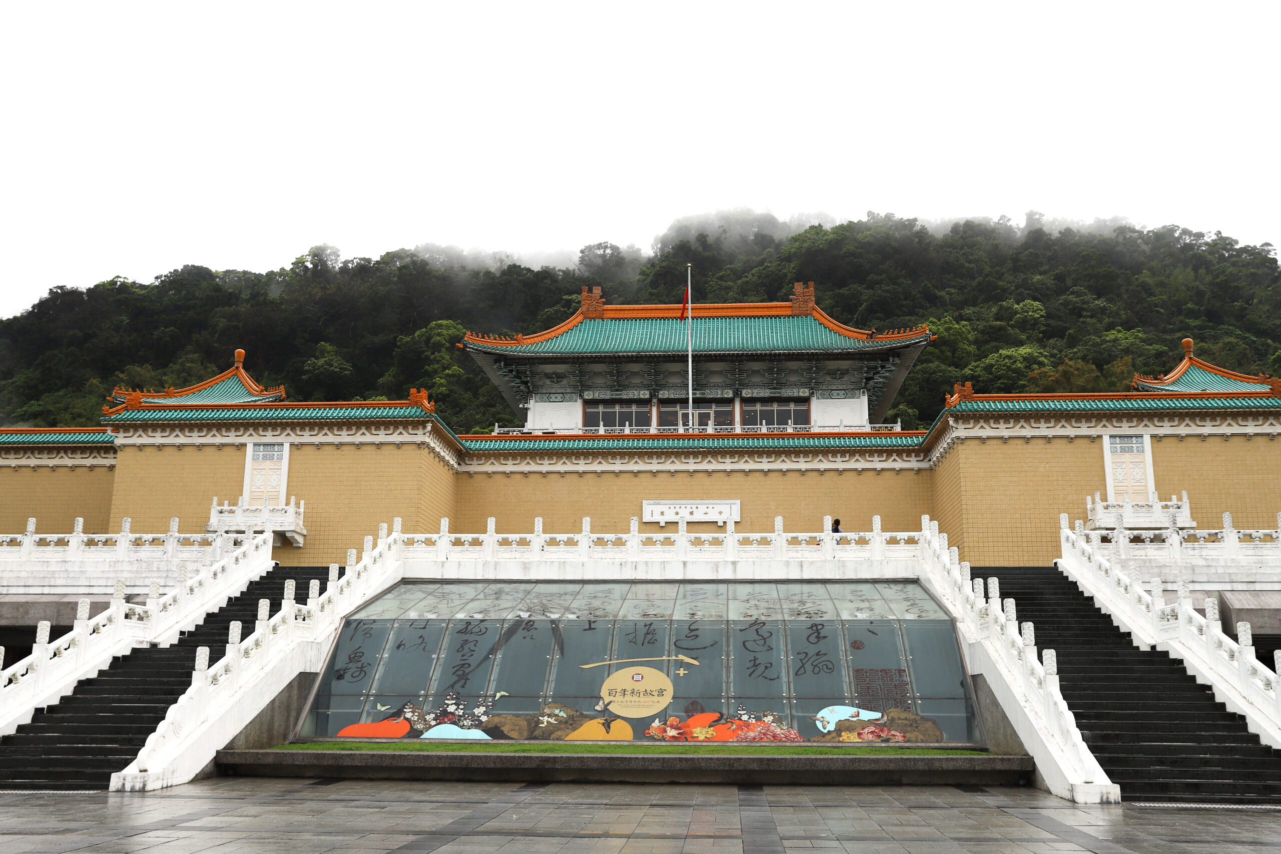 Read more about the article National Palace Museum in Taipei, Taiwan